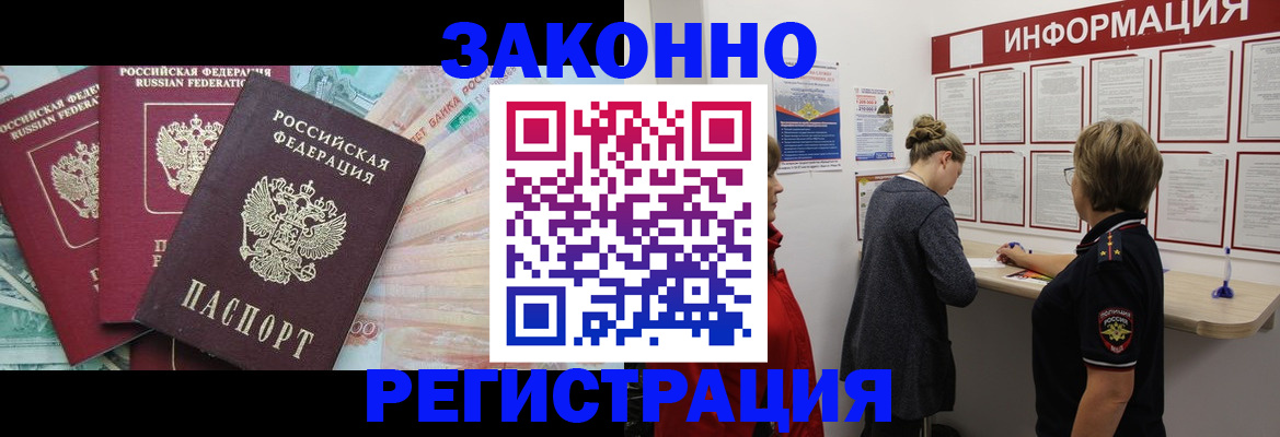 где прописаться в Унече