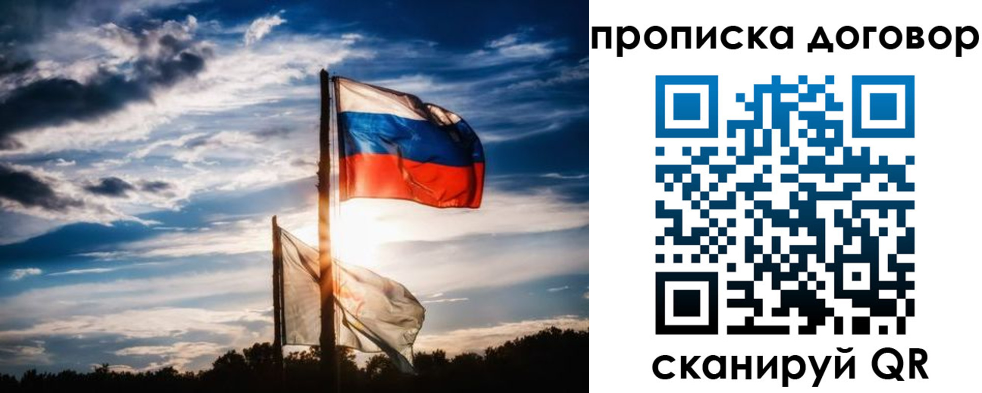 временная регистрация гарантия в Унече