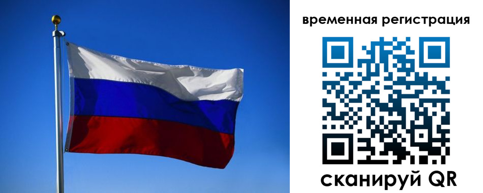 прописка штамп в Унече