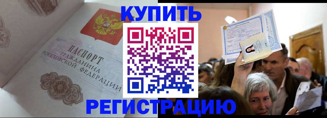 регистрация для дет. сада в Унече