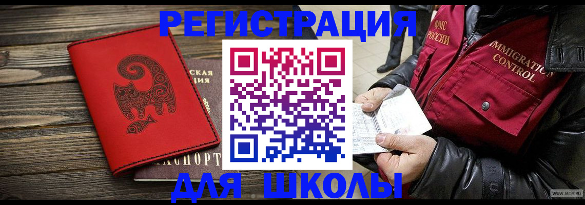 временная регистрация законно в Унече