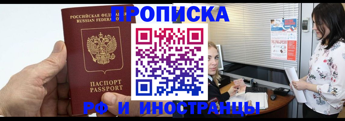 временная регистрация гарантия в Унече
